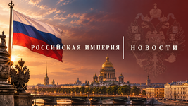 Россия new.png